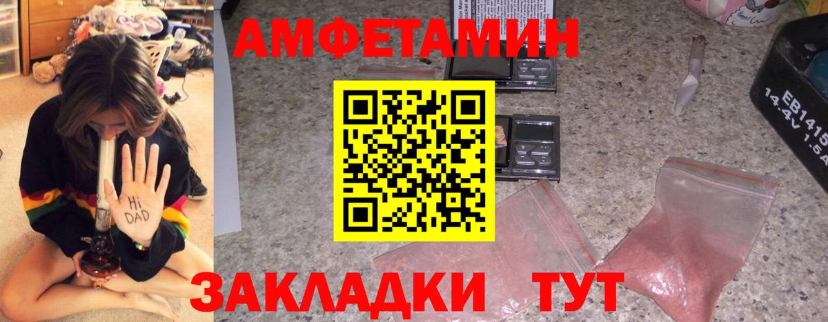 Амфетамин Premium Когалым