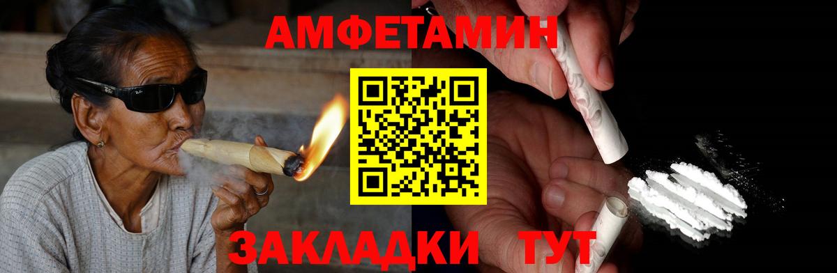 площадка состав  Вход с VPN  Amphetamine  АМФЕТАМИН  Когалым  АМФ Premium 