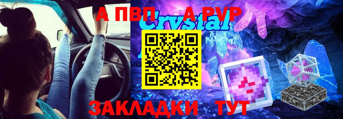 APVP Crystall Когалым