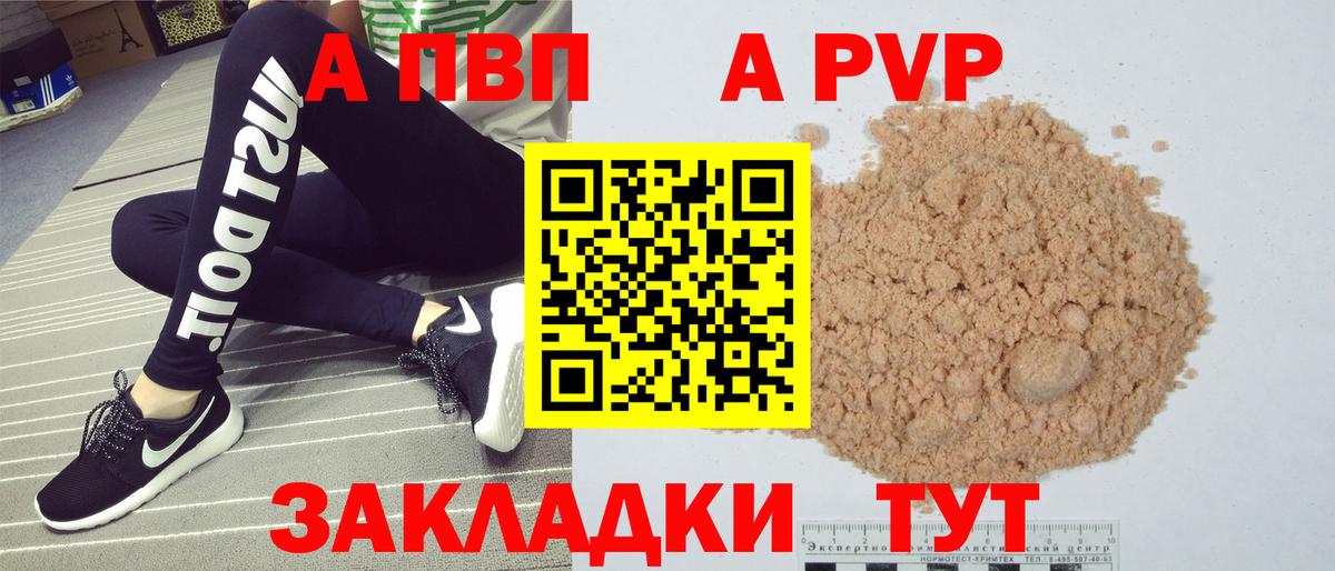 Когалым  Alpha-PVP Соль  где можно купить наркотик  Вход с VPN  Альфа ПВП Соль  A-PVP VHQ 