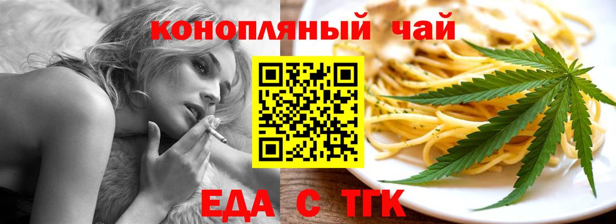 Cannafood конопля  Вход с VPN  Когалым 
