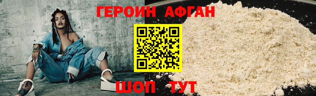 ГЕРОИН гречка  Вход с VPN  Когалым 