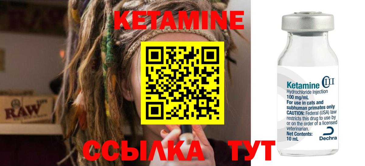 Когалым  КЕТАМИН ketamine  Вход с VPN 