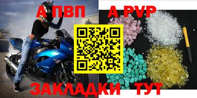 apvp Краснодар
