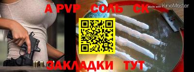 Альфа ПВП Краснознаменск