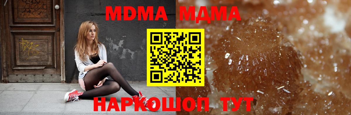 МДМА молли  MDMA молли  Вход с VPN  MDMA  Когалым 