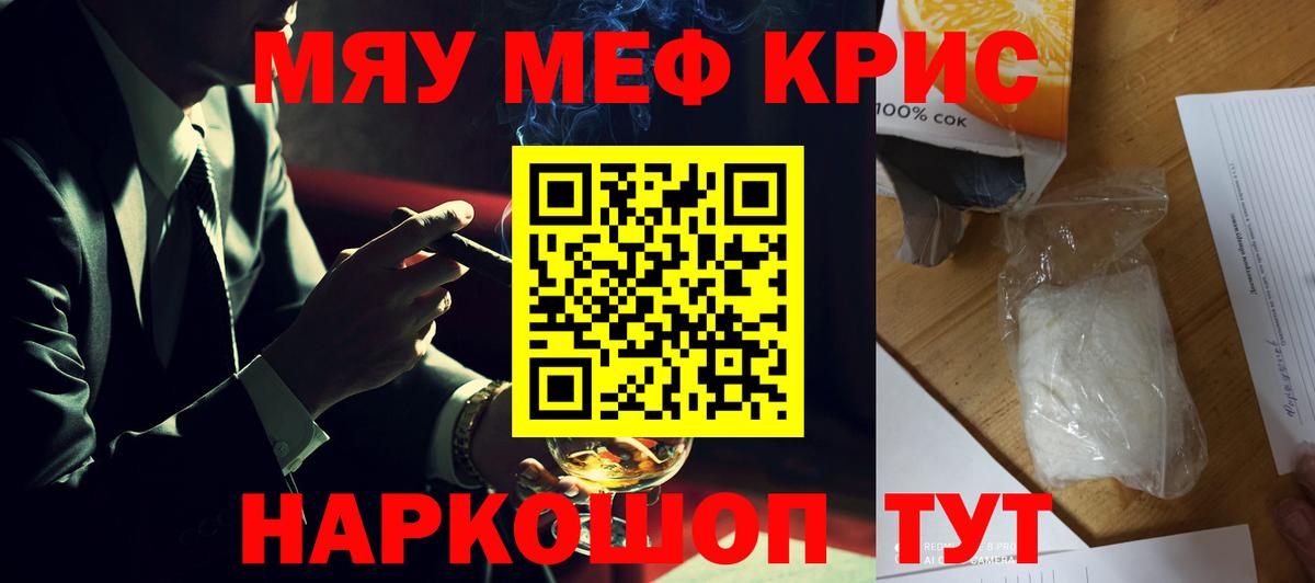 Мефедрон мяу мяу  Вход с VPN  Когалым  МЯУ-МЯУ  МЯУ-МЯУ VHQ 