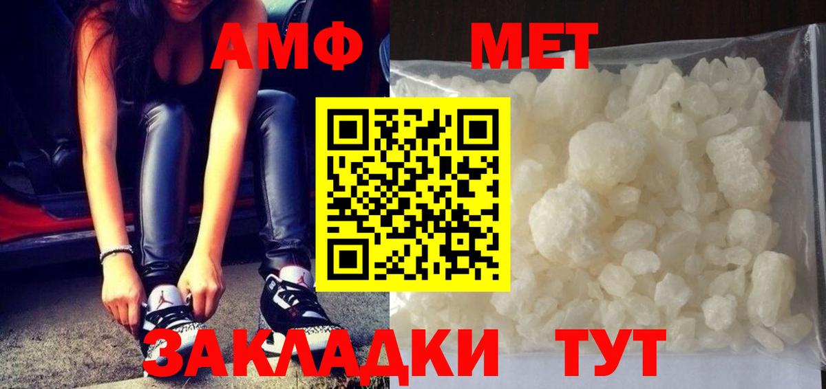 Метамфетамин пудра  Вход с VPN  Когалым 