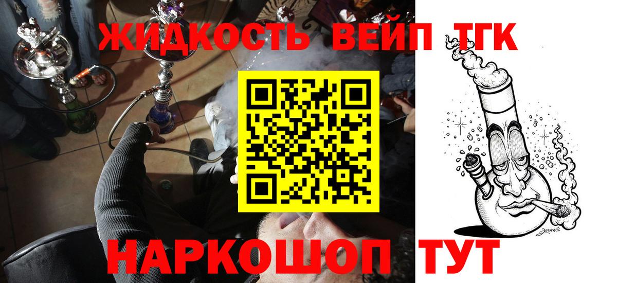 Дистиллят ТГК THC oil Когалым