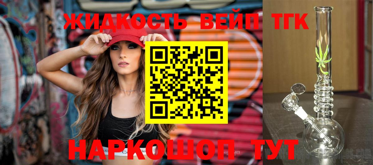 Дистиллят ТГК жижа  Вход с VPN  Когалым  Дистиллят ТГК концентрат 